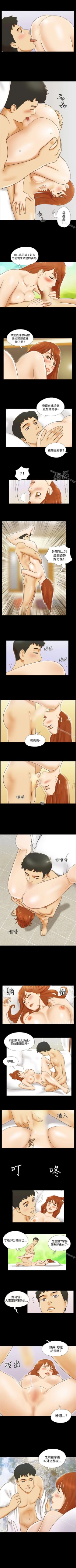 Page 90 of 17種性幻想 ver.2 1-64