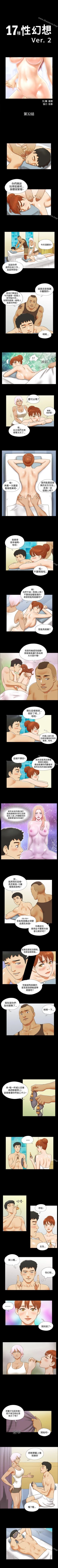 Page 94 of 17種性幻想 ver.2 1-64