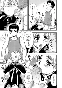 Page 102 of Cheer Boy Soushuuhen