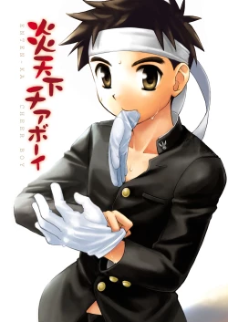 Page 120 of Cheer Boy Soushuuhen