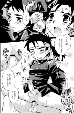 Page 12 of Cheer Boy Soushuuhen