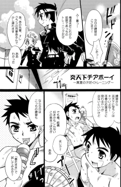 Page 3 of Cheer Boy Soushuuhen