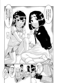 Page 115 of Shojoga "Higii! ” to Sakebutoki