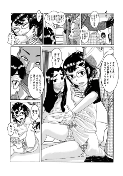 Page 116 of Shojoga "Higii! ” to Sakebutoki