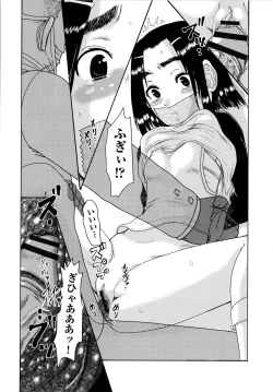 Page 127 of Shojoga "Higii! ” to Sakebutoki