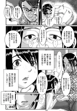 Page 159 of Shojoga "Higii! ” to Sakebutoki
