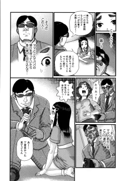 Page 161 of Shojoga "Higii! ” to Sakebutoki