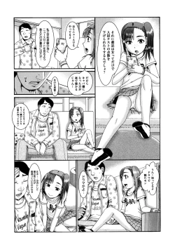 Page 177 of Shojoga "Higii! ” to Sakebutoki