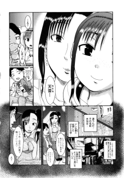 Page 179 of Shojoga "Higii! ” to Sakebutoki