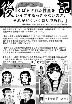 Page 194 of Shojoga "Higii! ” to Sakebutoki