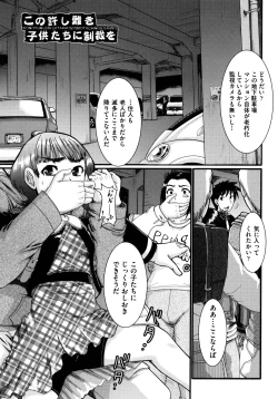 Page 36 of Shojoga "Higii! ” to Sakebutoki