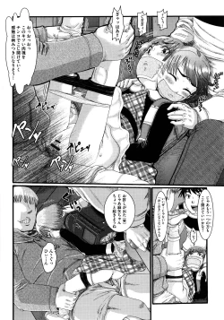 Page 53 of Shojoga "Higii! ” to Sakebutoki