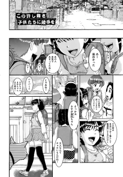 Page 5 of Shojoga "Higii! ” to Sakebutoki