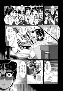 Page 61 of Shojoga "Higii! ” to Sakebutoki