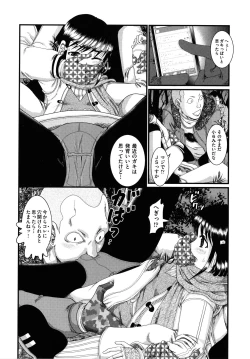 Page 77 of Shojoga "Higii! ” to Sakebutoki