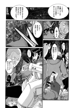 Page 79 of Shojoga "Higii! ” to Sakebutoki