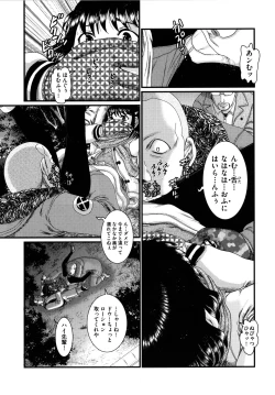 Page 82 of Shojoga "Higii! ” to Sakebutoki