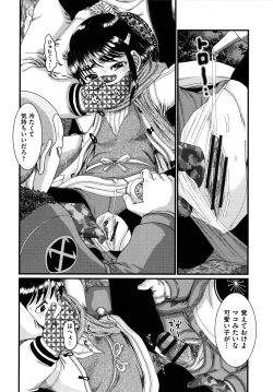 Page 83 of Shojoga "Higii! ” to Sakebutoki