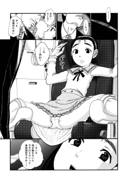 Page 98 of Shojoga "Higii! ” to Sakebutoki