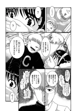 Page 9 of Shojoga "Higii! ” to Sakebutoki