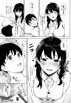 Page 115 of Fellatio no Tenshi - Fellatio Angel