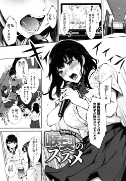 Page 116 of Fellatio no Tenshi - Fellatio Angel