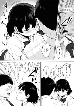 Page 170 of Fellatio no Tenshi - Fellatio Angel