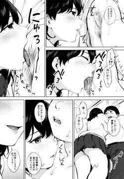 Page 176 of Fellatio no Tenshi - Fellatio Angel