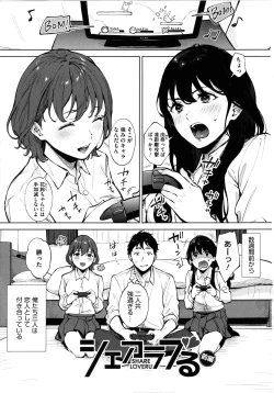 Page 4 of Fellatio no Tenshi - Fellatio Angel