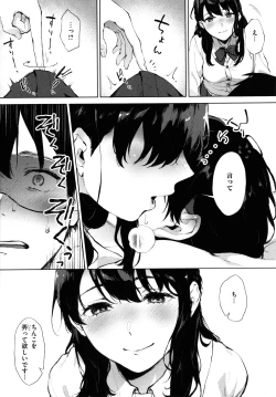 Page 96 of Fellatio no Tenshi - Fellatio Angel