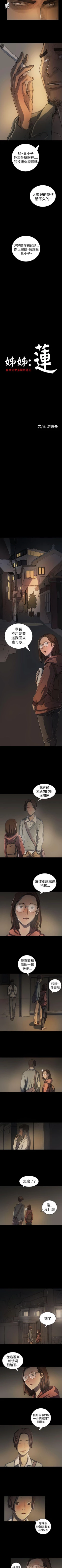 Page 107 of 姊姊: 蓮 1-66