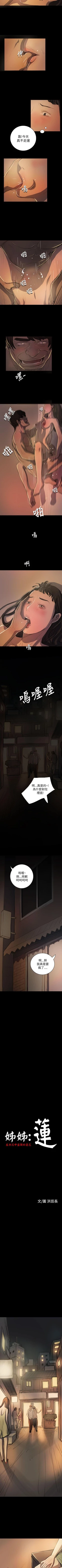 Page 114 of 姊姊: 蓮 1-66
