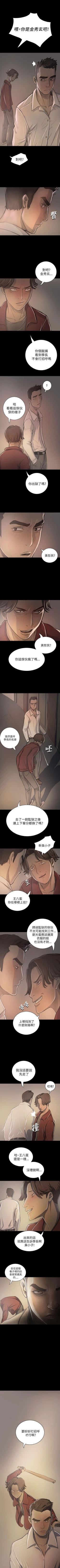 Page 120 of 姊姊: 蓮 1-66