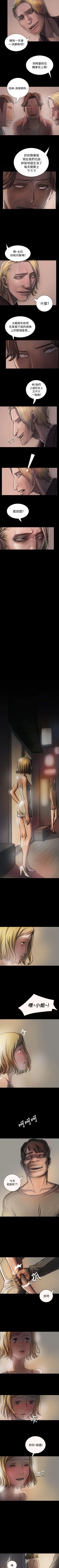 Page 139 of 姊姊: 蓮 1-66