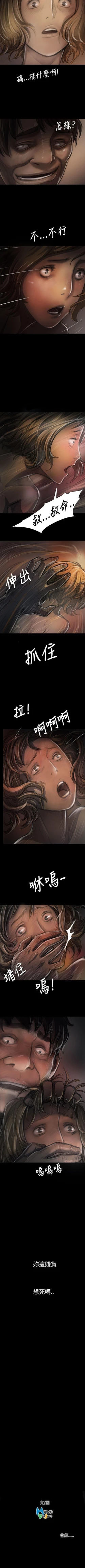 Page 143 of 姊姊: 蓮 1-66