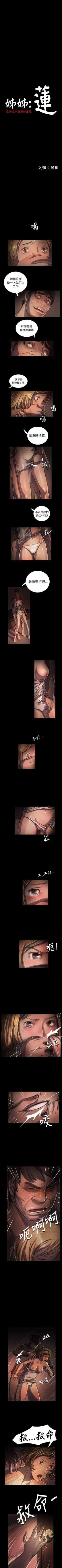 Page 144 of 姊姊: 蓮 1-66