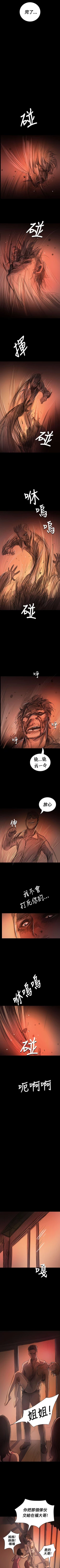 Page 147 of 姊姊: 蓮 1-66