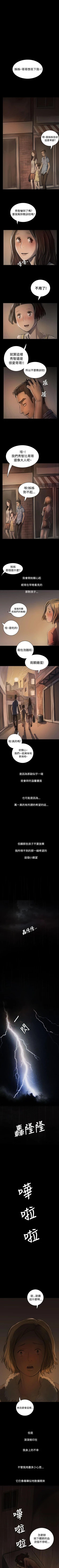 Page 154 of 姊姊: 蓮 1-66