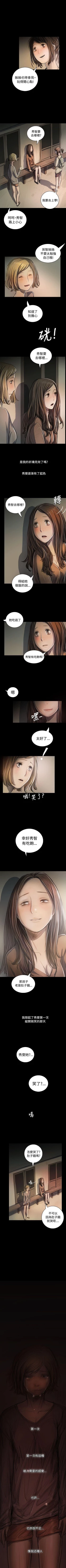 Page 157 of 姊姊: 蓮 1-66