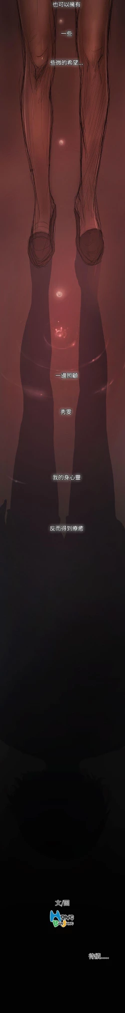 Page 158 of 姊姊: 蓮 1-66