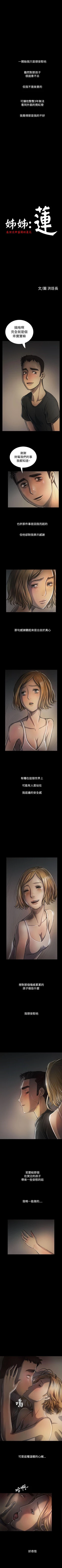 Page 159 of 姊姊: 蓮 1-66