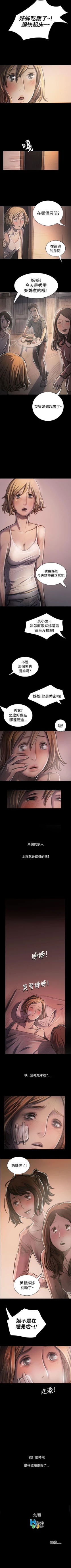 Page 165 of 姊姊: 蓮 1-66