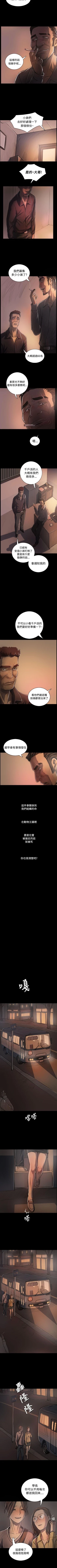 Page 167 of 姊姊: 蓮 1-66