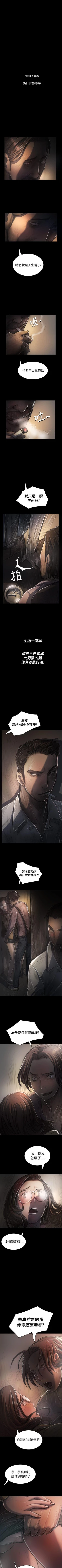 Page 172 of 姊姊: 蓮 1-66