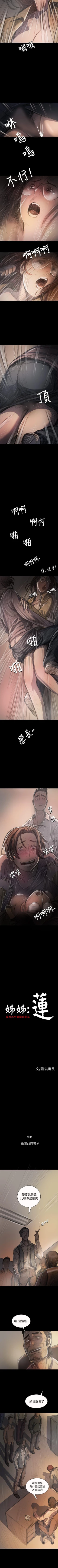 Page 176 of 姊姊: 蓮 1-66