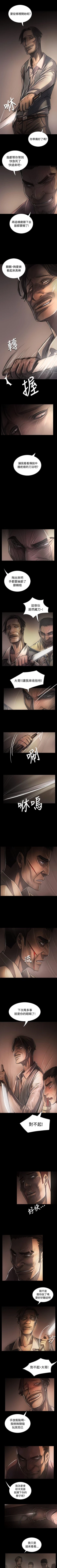 Page 179 of 姊姊: 蓮 1-66