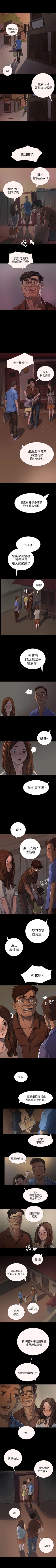 Page 17 of 姊姊: 蓮 1-66