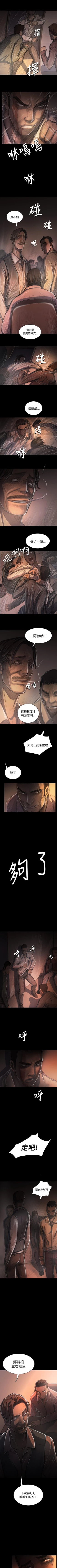 Page 181 of 姊姊: 蓮 1-66