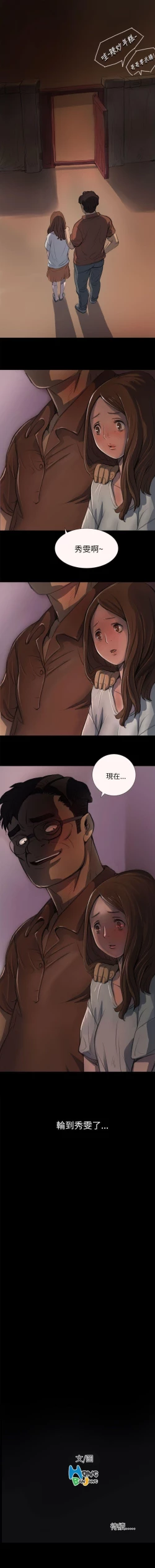 Page 18 of 姊姊: 蓮 1-66