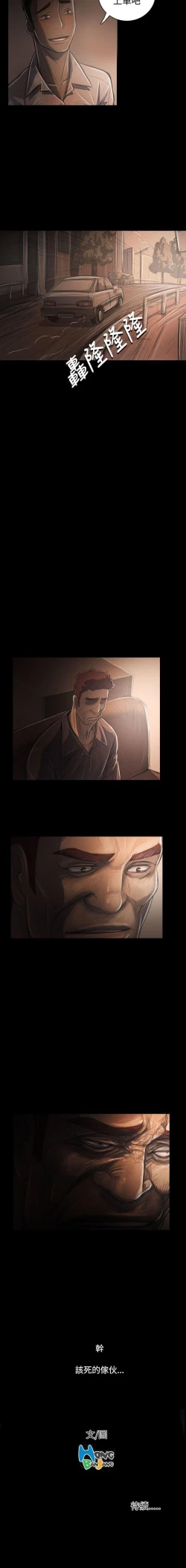 Page 203 of 姊姊: 蓮 1-66